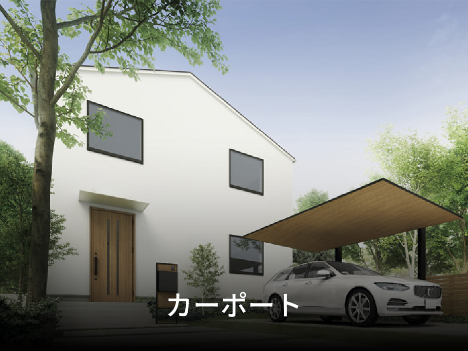 カーポート